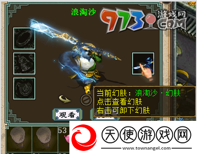 大话西游召唤兽幻肤怎么获得