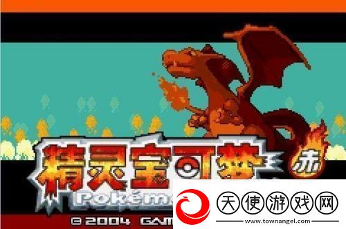 口袋妖怪火红地图精灵分布图一览
