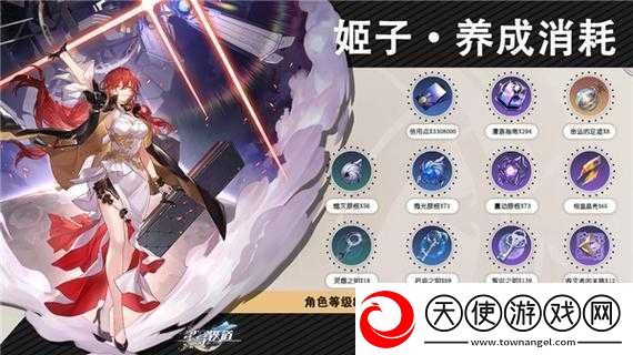 崩坏星穹铁道中
