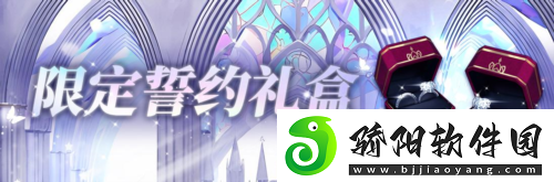 拂晓胜利之刻情人节版本浪漫开启