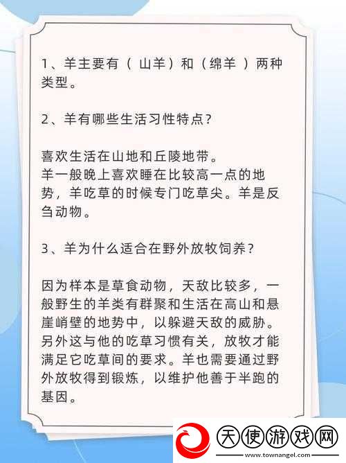 羊可以用来日吗