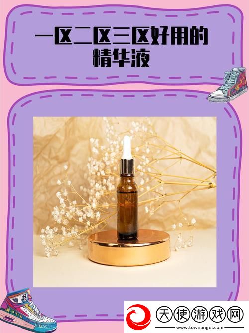 国产一区二区三区四区精华液毛