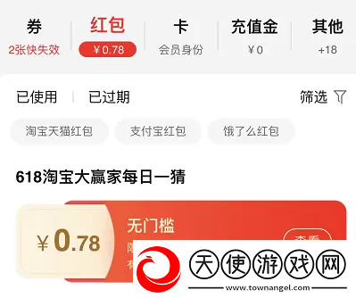 淘宝每日一猜5月31日答案