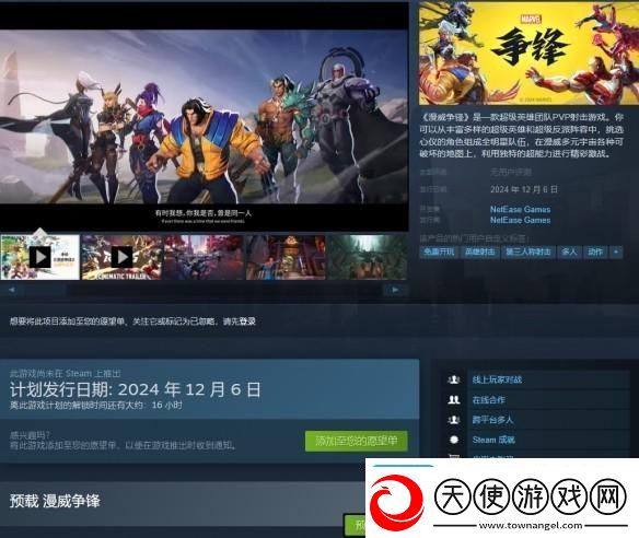 漫威争锋登录方式