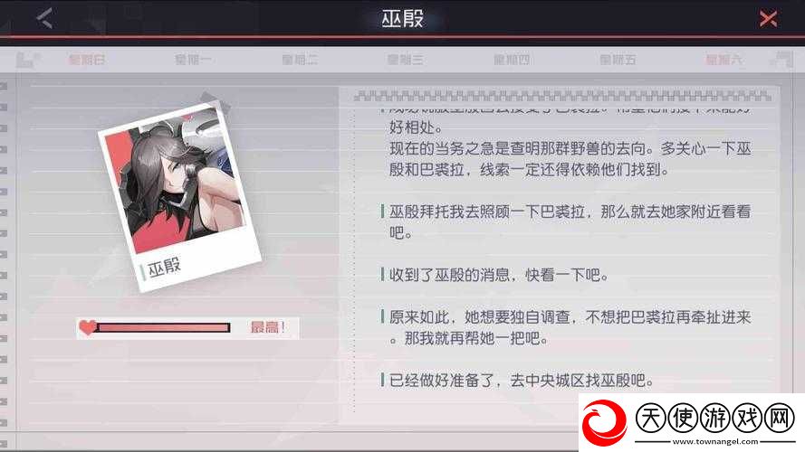 永远的7日之都巫殷强度如何