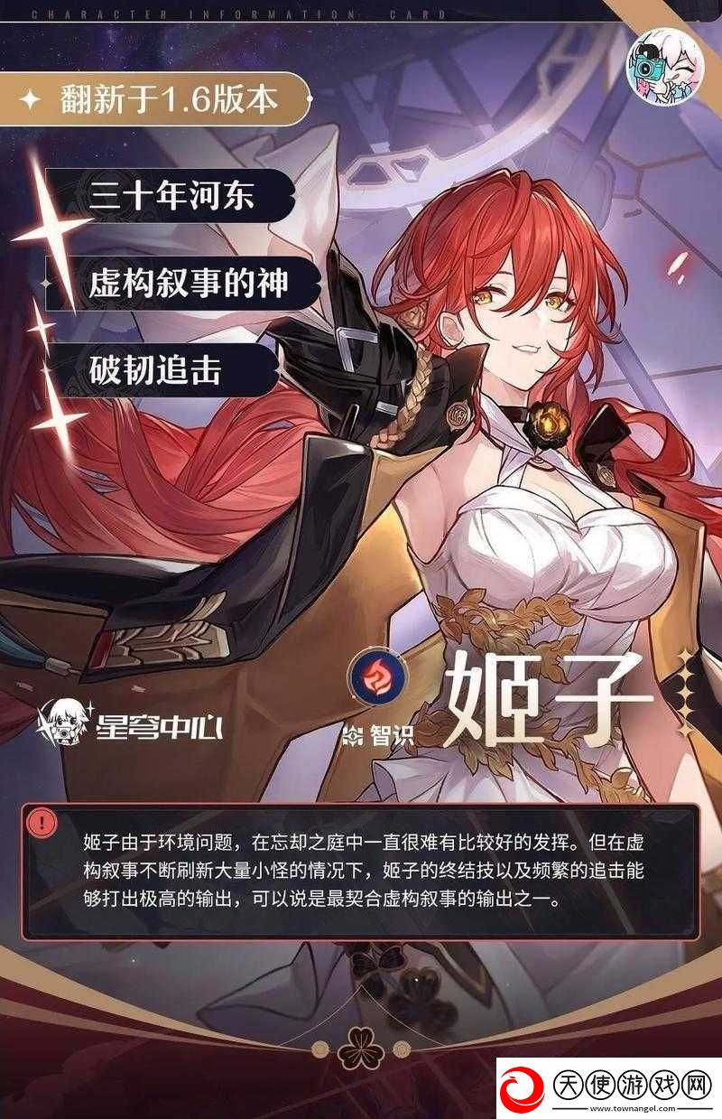 崩坏星穹铁道玩家必看