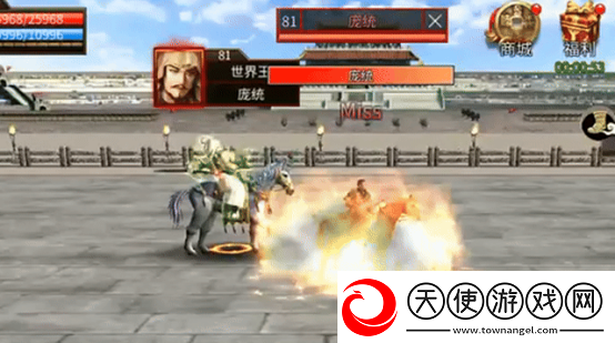 三国群英传