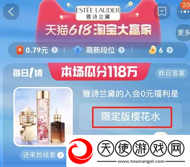 淘宝每日一猜5月31日答案