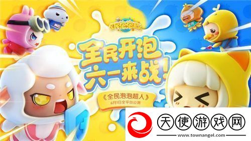 全民泡泡超人怎么换泡泡