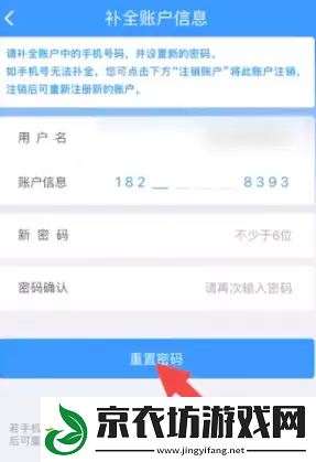 铁路12306忘记密码了怎么办