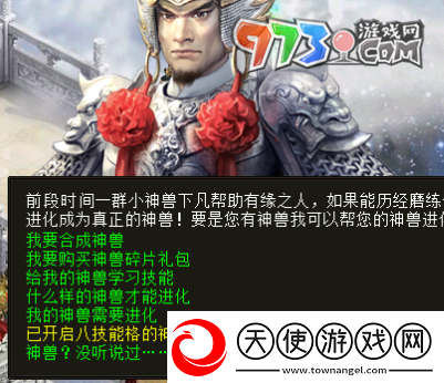大话西游召唤兽幻肤怎么获得