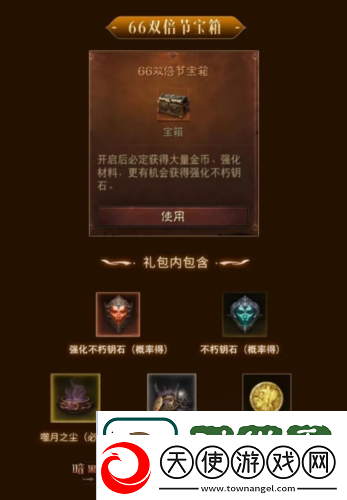 暗黑破坏神不朽蛇年好运限定版66双倍节明日开启