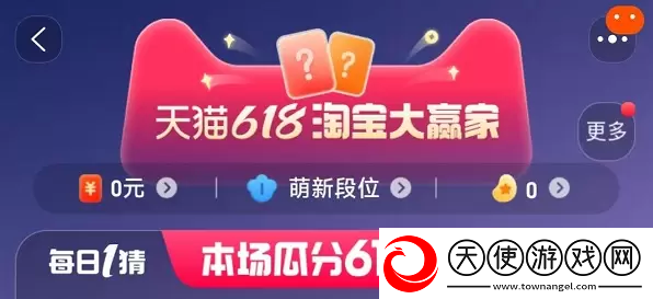 淘宝每日一猜5月31日答案