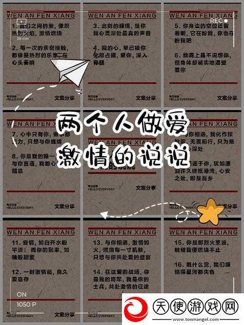 请你提供具体的两个人的相关信息