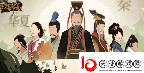 无悔华夏名臣分布位置在哪