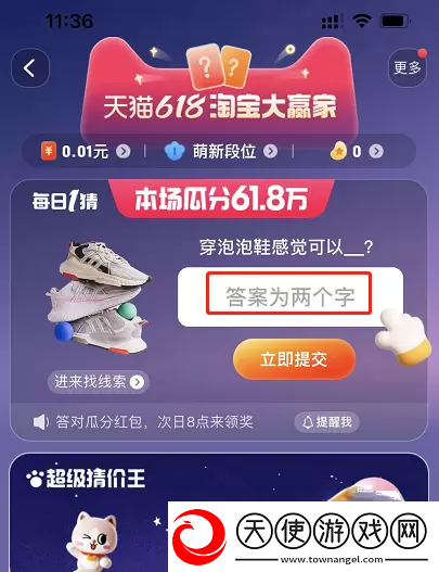 淘宝每日一猜5月31日答案