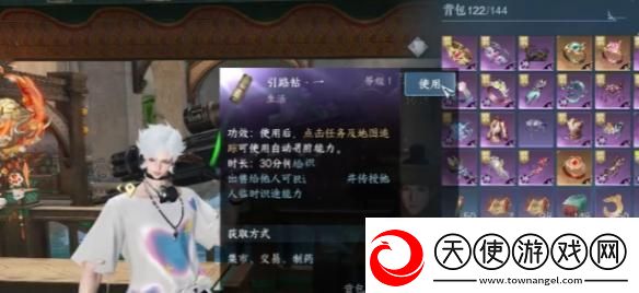 逆水寒手游澜都传送点怎么开启