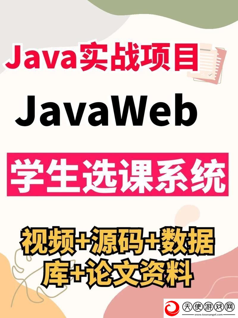 “Java学生类”
