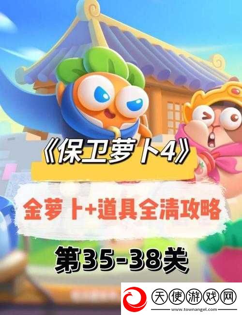 保卫萝卜4夏日垂钓第八关怎么过