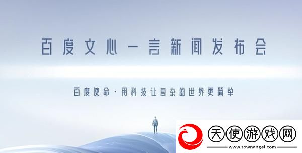 文心一言内测资格在哪申请