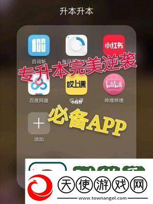 文字寻差游戏美女租房记
