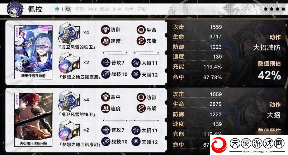 崩坏星穹铁道前期