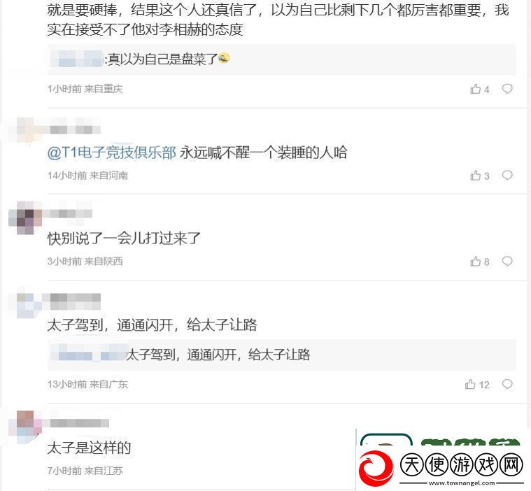 T1粉丝怒斥Smash复盘态度不端正
