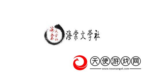 海棠文学城网址链接入口