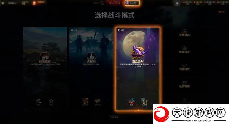 坦克世界2025万圣节活动攻略