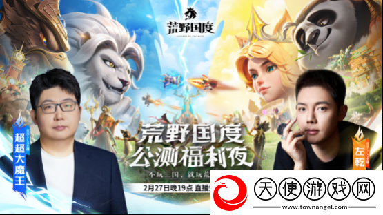 综艺联动