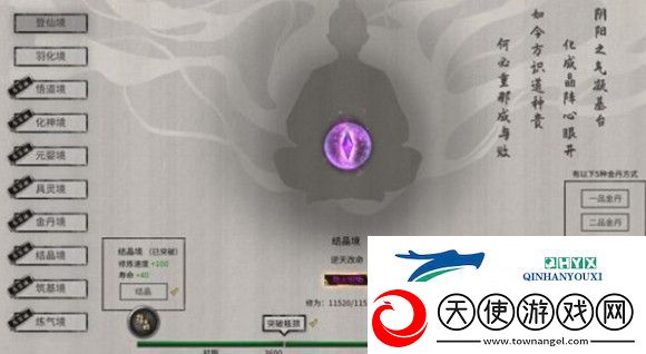 鬼谷八荒火修怎么玩