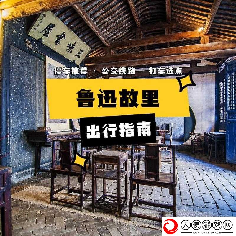 方旅人探秘记