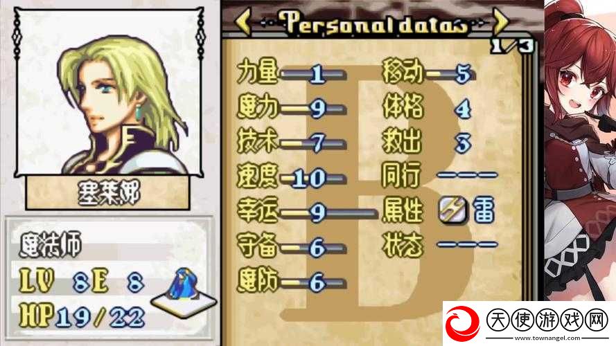 火焰纹章英雄奥莉薇尔实战如何