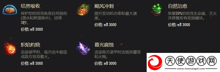 坦克世界2025万圣节活动攻略