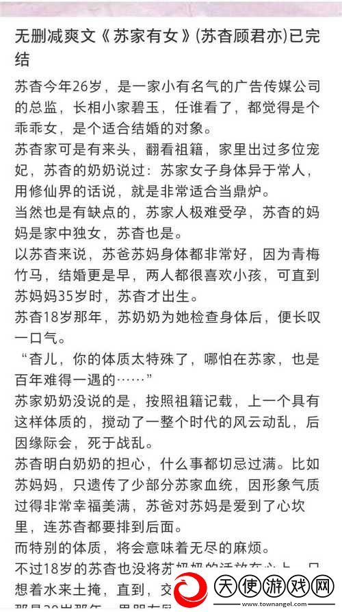苏家有女1V5