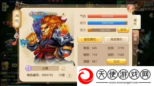 梦幻诛仙手游中