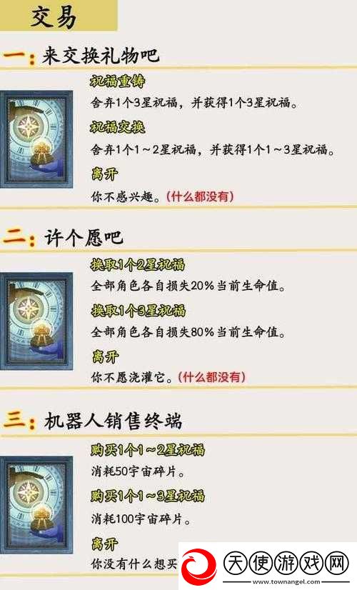 崩坏星穹铁道模拟宇宙玩法揭秘