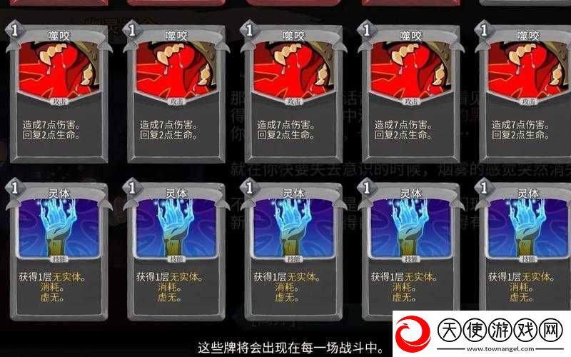 杀戮尖塔行动详解