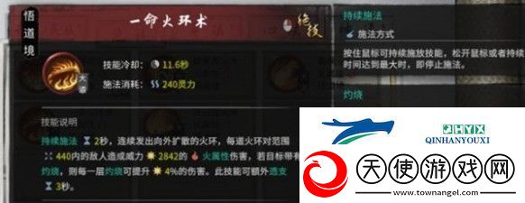 鬼谷八荒火修怎么玩