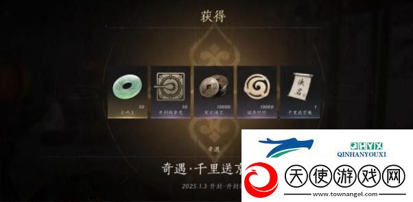 燕云十六声千里送京娘奇遇任务攻略