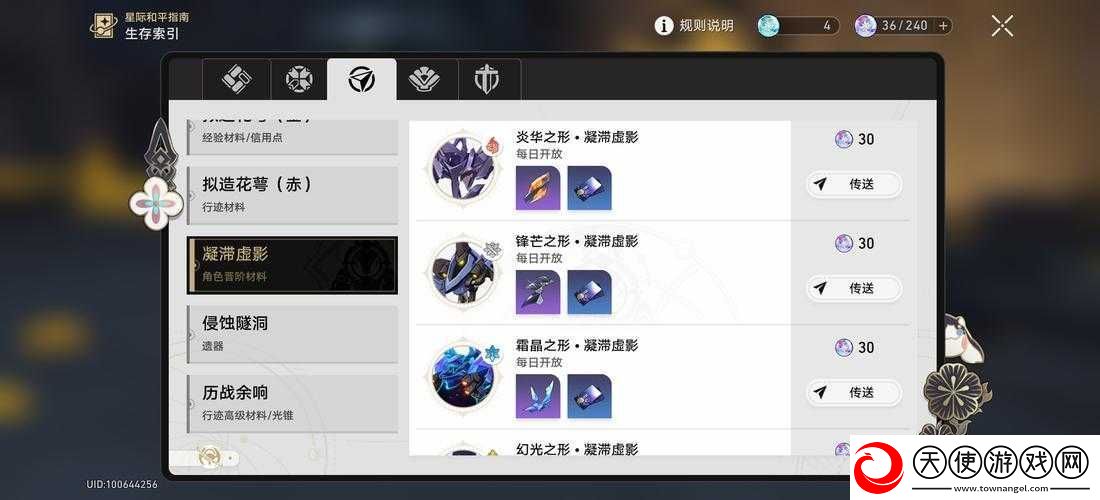 崩坏星穹铁道启迪之钥获取途径何在