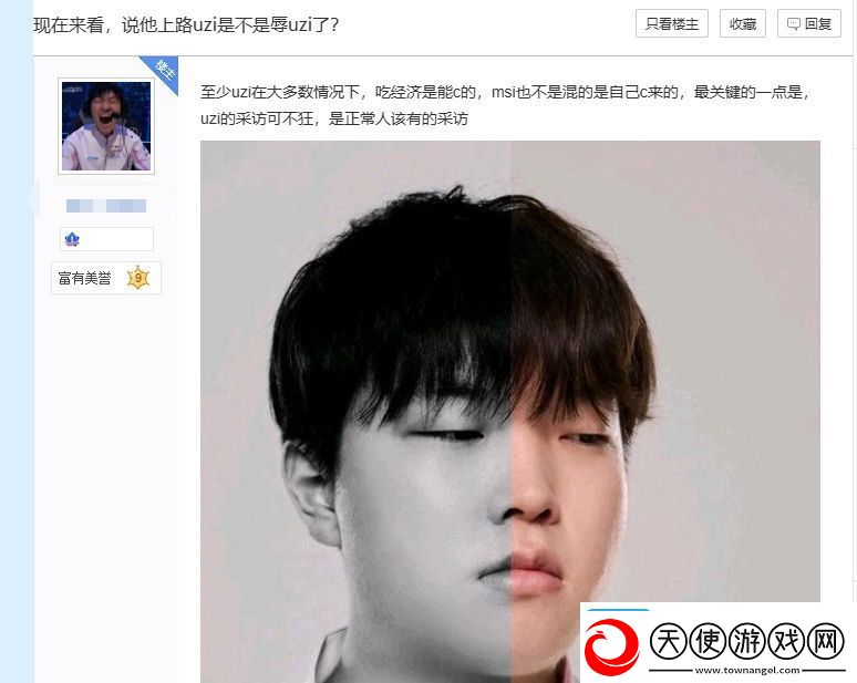 贴吧热议说Bin是上路uzi是不是辱uzi了