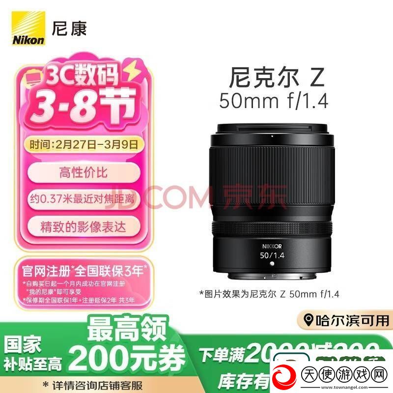 尼康Z50II配云创服务