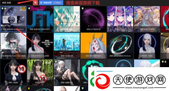 易云音乐麻匪壁纸设置教程