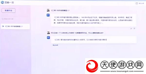 文心一言内测资格在哪申请
