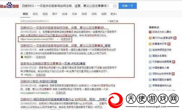 如何在百度