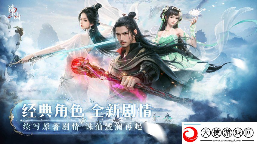 世界观PV公布