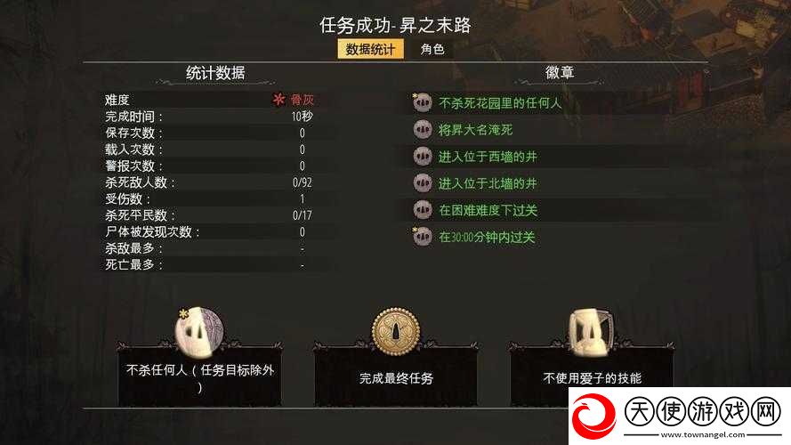 影子战术最终关卡如何十秒内速通