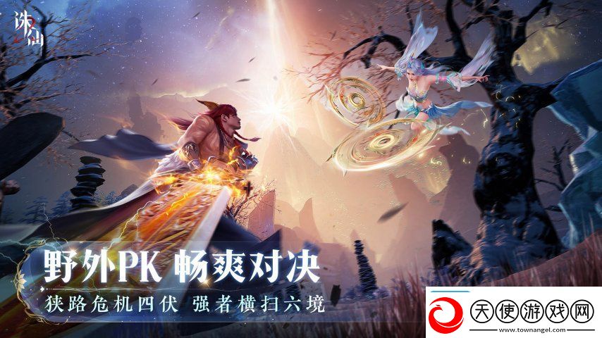 世界观PV公布