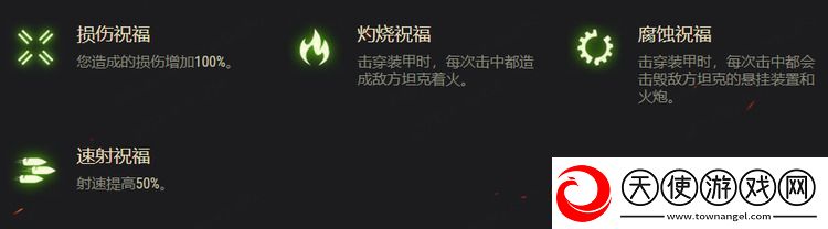 坦克世界2025万圣节活动攻略